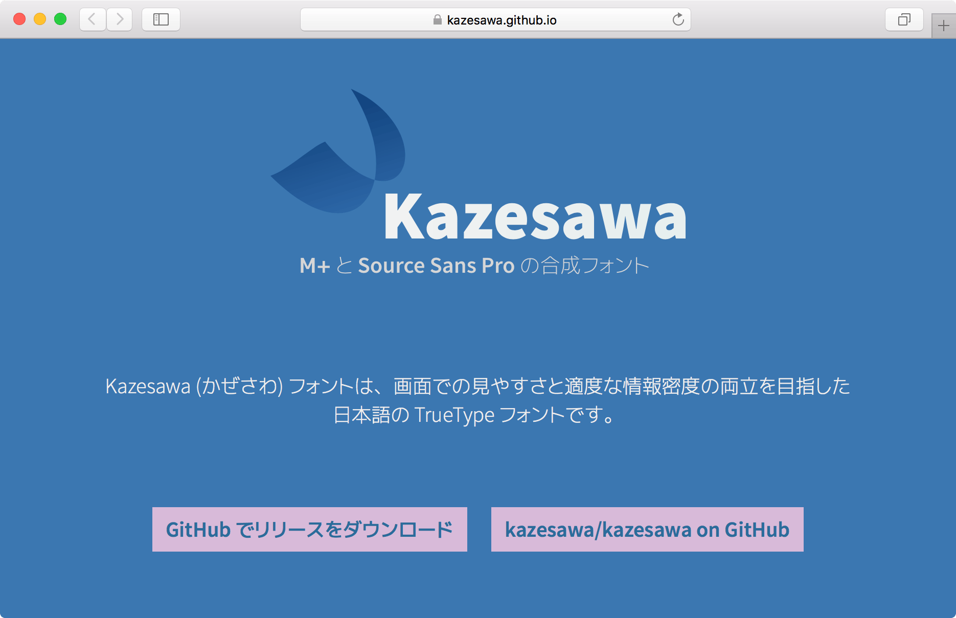 Website of Kazesawa Font